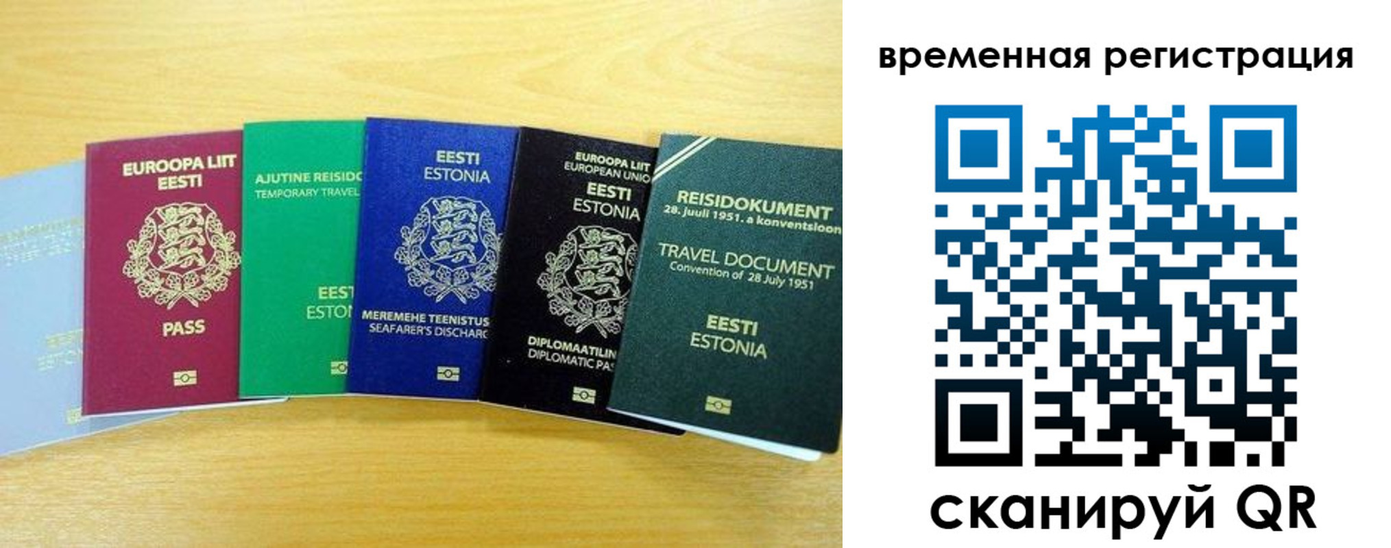 временная регистрация законно в Омутнинске