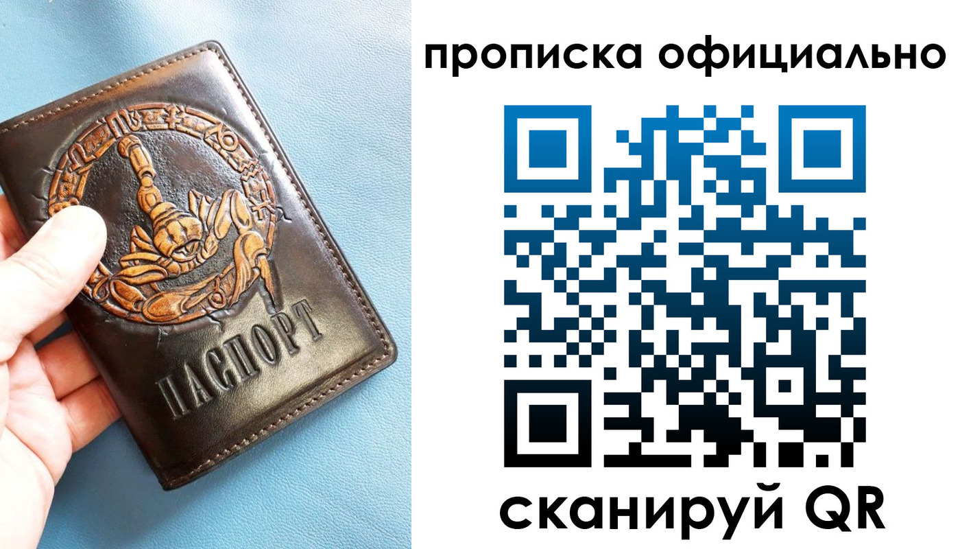 временная регистрация в Омутнинске
