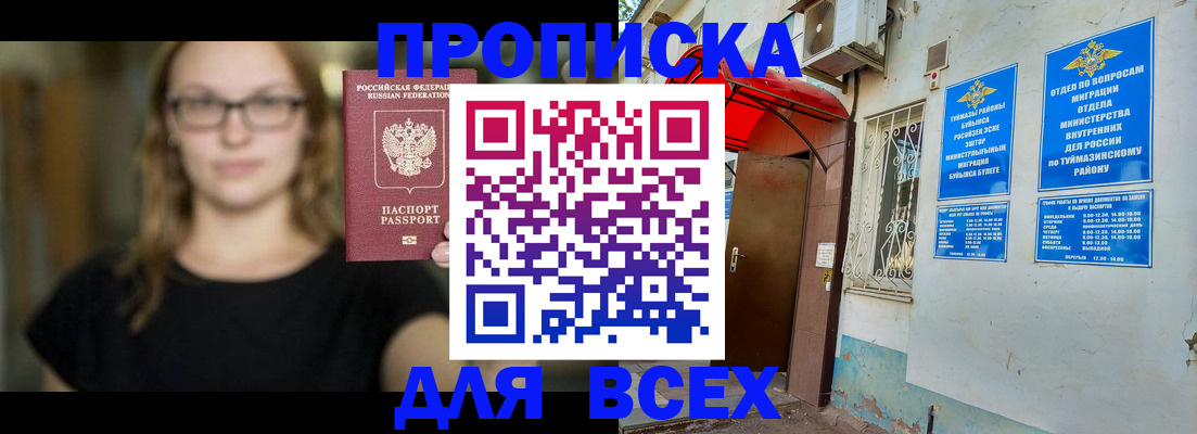 прописка от собственника в Омутнинске