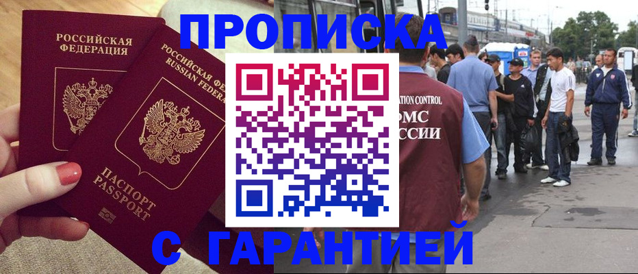 временная регистрация собственник в Омутнинске
