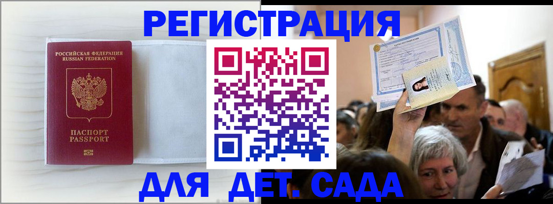 временная регистрация купить в Омутнинске