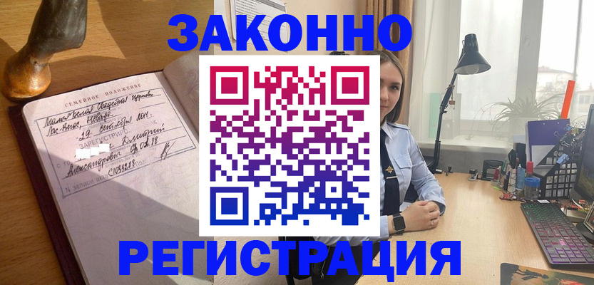 прописка от собственника в Омутнинске