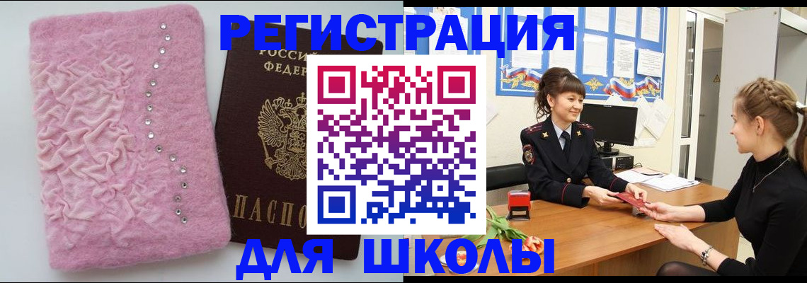 где прописаться в Омутнинске
